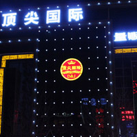 西安顶尖国际