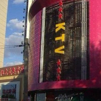 四川三台三颗星KTV