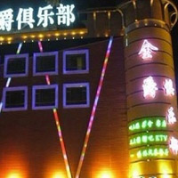 江西景德镇金爵俱乐部