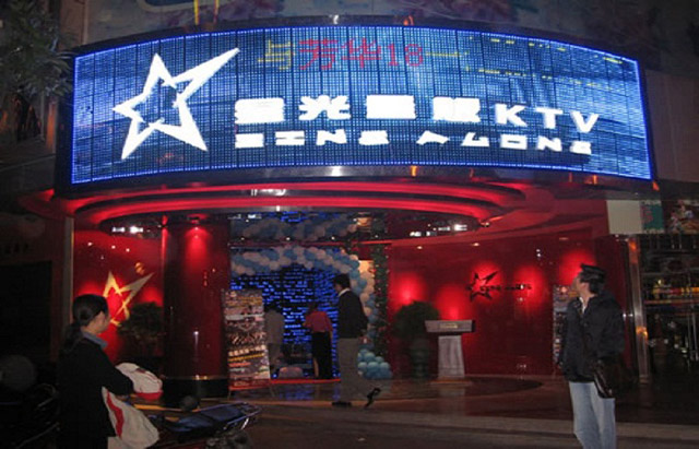 湖北枣阳星光量贩KTV.jpg