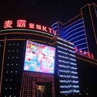 青岛麦霸量贩KTV