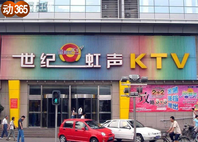 内蒙古世纪虹声量贩KTV.jpg