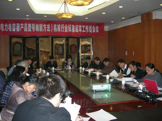 甘肃武威威天电子会议室.jpg