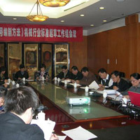 甘肃武威威天电子会议室