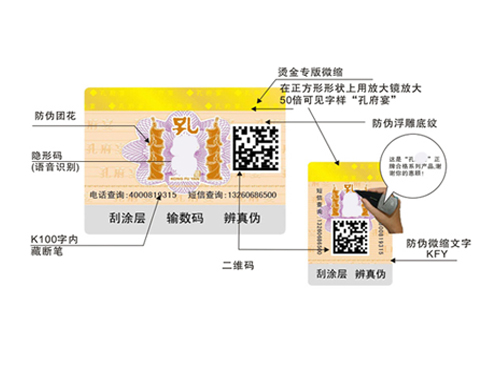 语音点读防伪标签